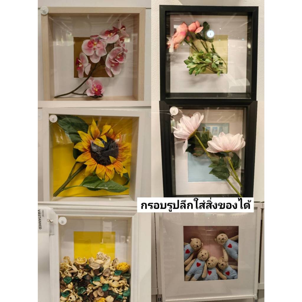 VÄSTANHED/ SANNAHED  กรอบรูปทรงลึก