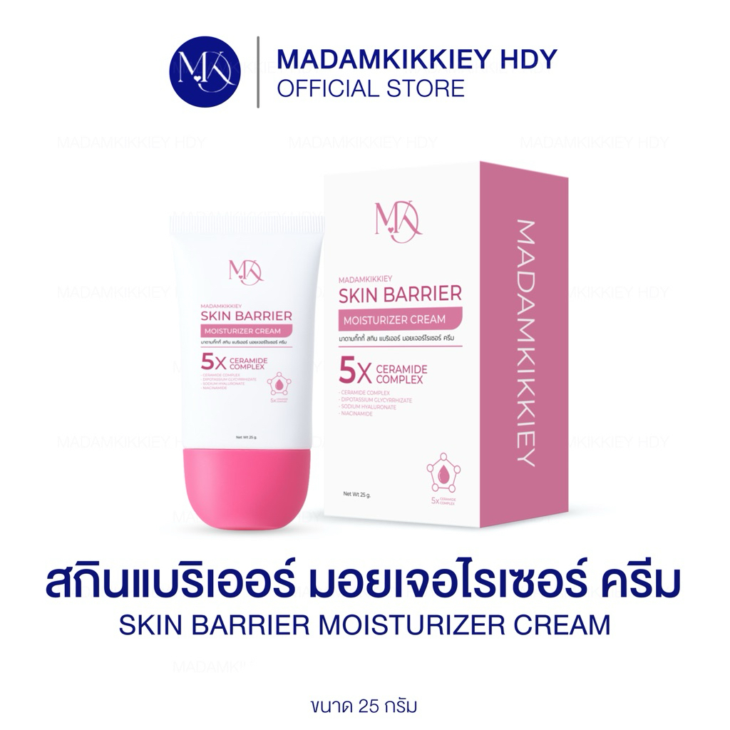 ลด 10% ในไลฟ์ : ส่งทันที SKIN BARRIER CREAM สกินแบริเออร์ครีม ครีมพักผิว พี่กุ้งกดสิว มาดามกิ๊กกี้ MDK 25 กรัม