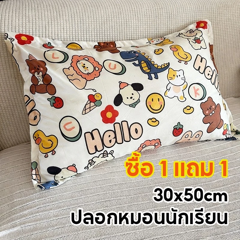 ปลอกหมอน ปลอกหมอนลายการ์ตูน 30x50cm สำหรับหมอนใบเล็ก ปลอกหมอนเด็ก 12*20นิ้ว ทนทาน ซักเครื่องได้