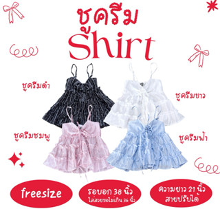 ชูครีม shirt - สายเดี่ยวเนื้อผ้าโรซี่ (ผ้าบาง)