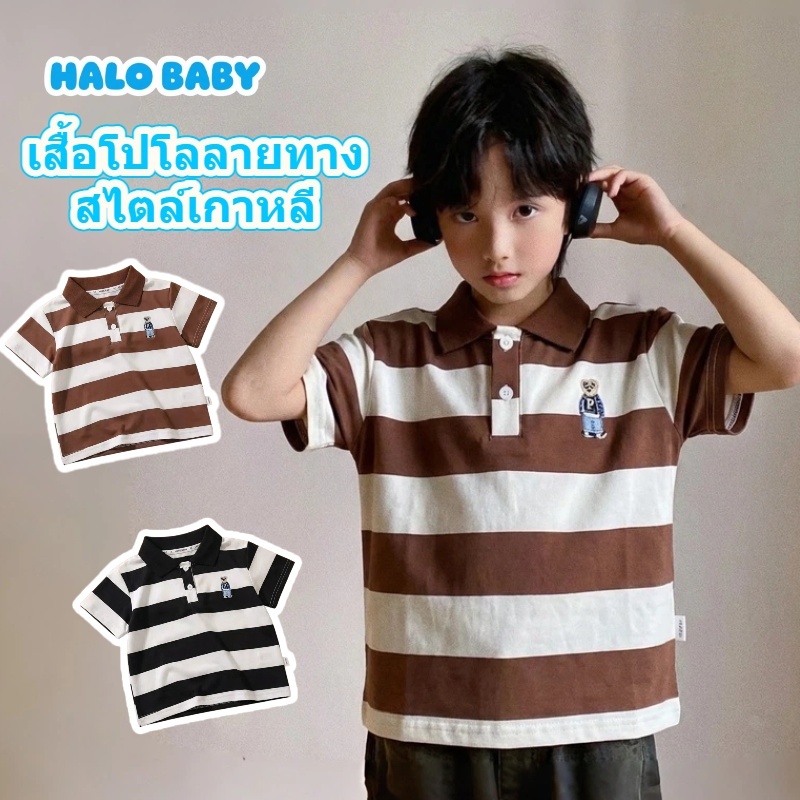 เสื้อยืดแขนสั้นสำหรับเด็ก เสื้อโปโลลายทางสไตล์เกาหลี เสื้อโปโลผ้าฝ้ายแท้ปักลาย ดีไซน์ทันสมัยและใช้งานได้หลากหลาย
