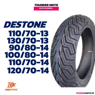 ยางดีสโตน ยางนอกไม่ใช้ยางใน DEESTONE ขอบ 13-14 สำหรับ CLICK1…