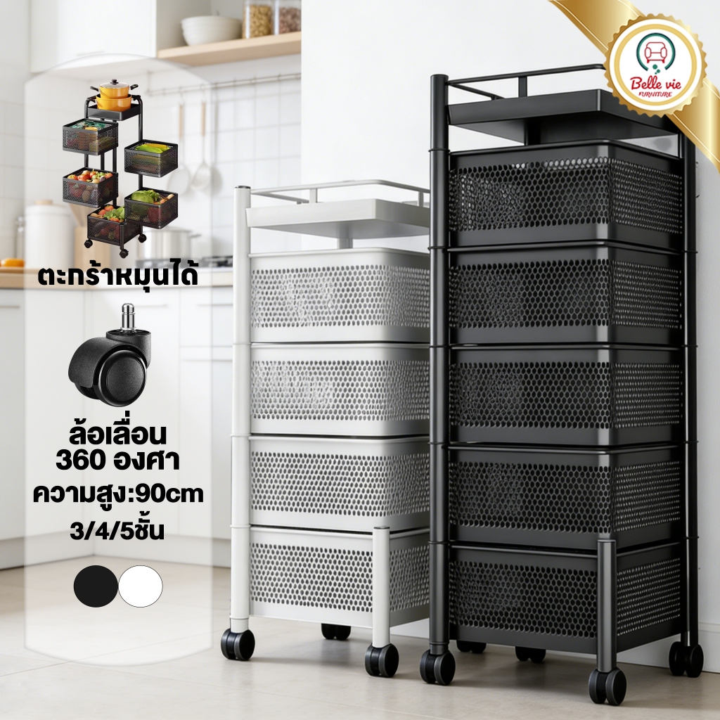 [5ชั้น] ตะกร้าผักแบบหมุนได้ ติดตั้งฟรี 3/4/5 ชั้น ชั้นวางของในครัว ตะกร้าผลไม้ รถเข็นเข้ามุม ตู้เข้ามุม สีดำ ชั้นเก็บของ