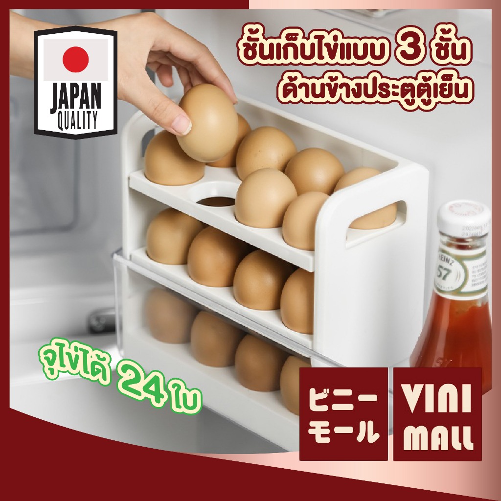 【VINIMALL คุณภาพดี】กล่องเก็บไข่ในตู้เย็นแบบตั้ง ดีไซน์ประหยัดพื้นที่ แข็งแรง ใช้งานสะดวก CTN2031 Z5 S42