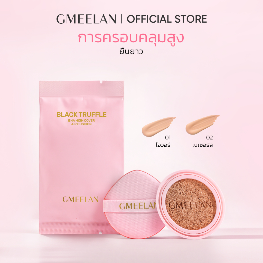 【Match BHA version only】GMEELAN 2 IN 1 HIGH COVERAGE FOUNDATION BHA REPAIR PERFECTMATEE CUSHION REFI