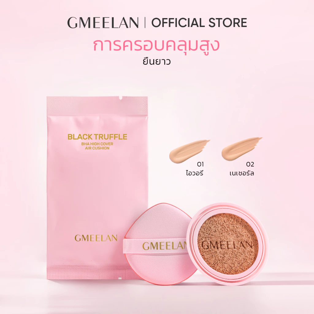 【Match BHA version only】GMEELAN 2 IN 1 HIGH COVERAGE FOUNDATION BHA REPAIR PERFECTMATEE CUSHION REFILL