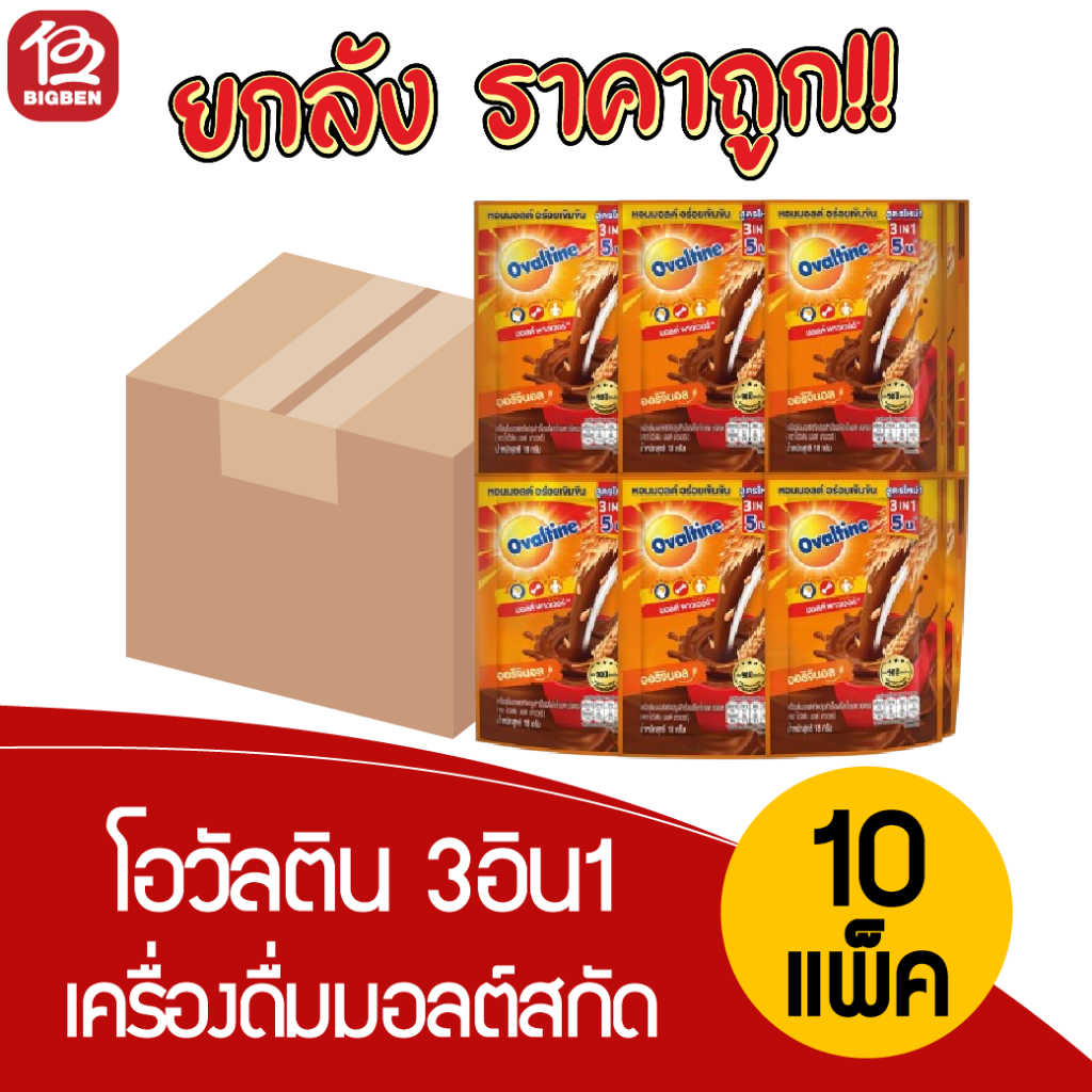 [ ยกลัง10แพ็ค ] โอวัลติน 3IN1 รุ่นแผง (18กรัม x 24ซอง)