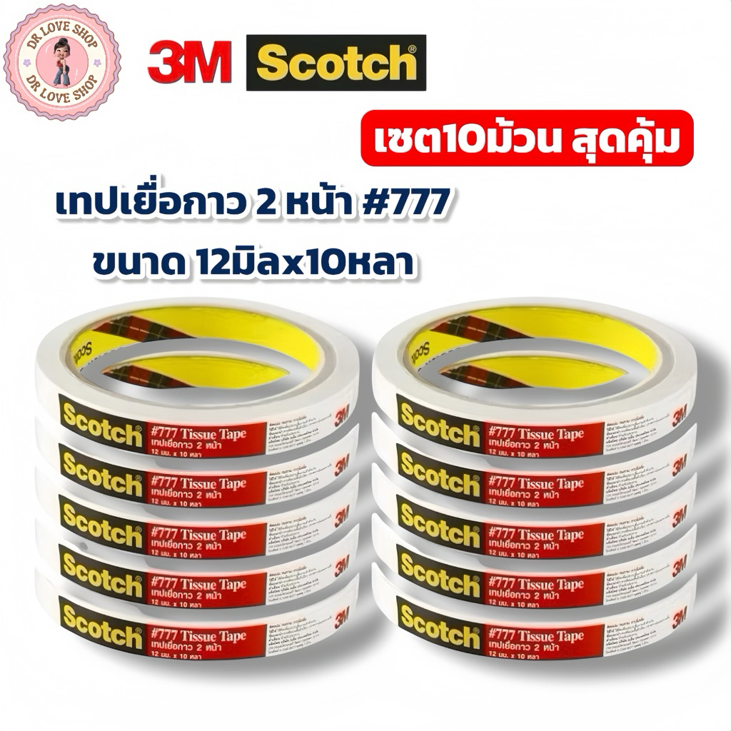 (เซต10ม้วน) Scotch 3M เทปกาวสองหน้าบาง เทปกาว เทปเยื่อกาว #777  ขนาด 12mmx10หลา แกน 3 นิ้ว