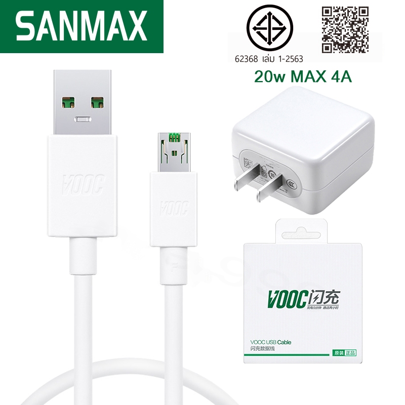 sanmax สายชาร์จ fastcharging micro สายข้อมูล + หัวชาร์จ VOOC 4A ชุดชาร์จ（รับประกันหนึ่งปี） 2เมตร สำหรับ oppo Android