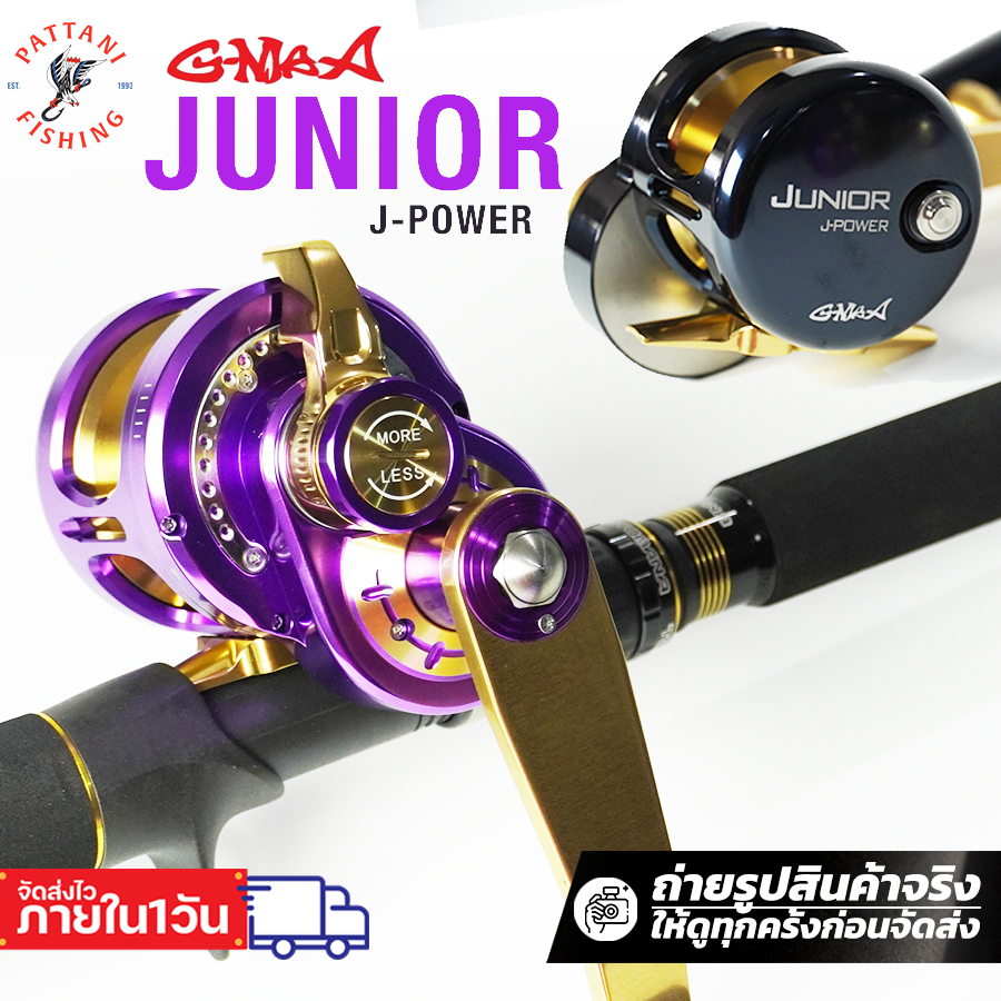 รอกตกปลาบึก เบทจิ๊ก รอกเบทกลมจีแมกซ์ จูเนียร์เจพาวเวอร์ G-max Junior J-power สีม่วง-ทอง และสีเนวี่-ท