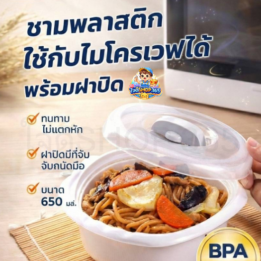 SuperLockกล่องถนอมอาหารชามอุ่นอาหาร รุ่น 5064 ความจุ 650 มล.ตัวชามหนา แข็งแรง เข้าไมโครเวฟได้