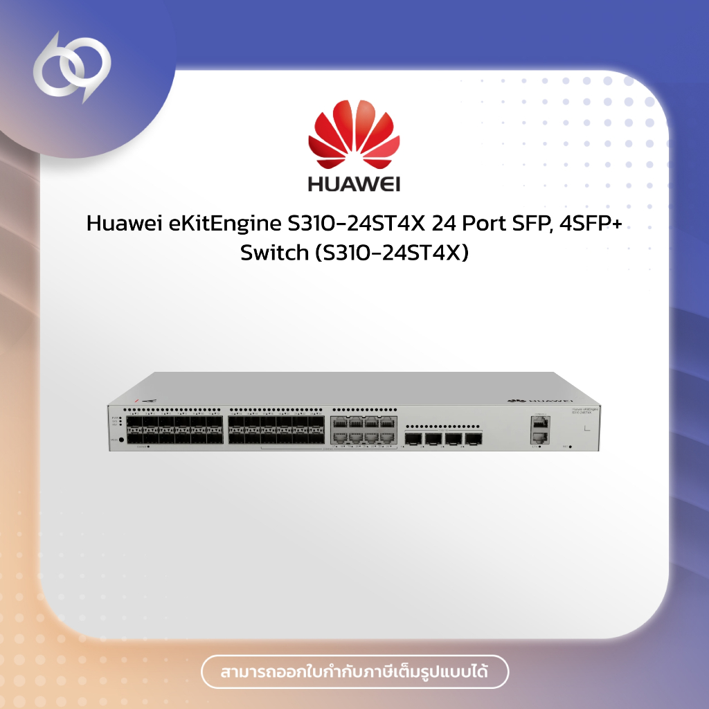 Huawei eKitEngine S310-24ST4X 24 Port SFP, 4SFP+ Switch (S310-24ST4X)