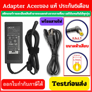 Acer Adapter ของแท้ Acer Aspire E15 E5-553 E5-452G E5-573 / …