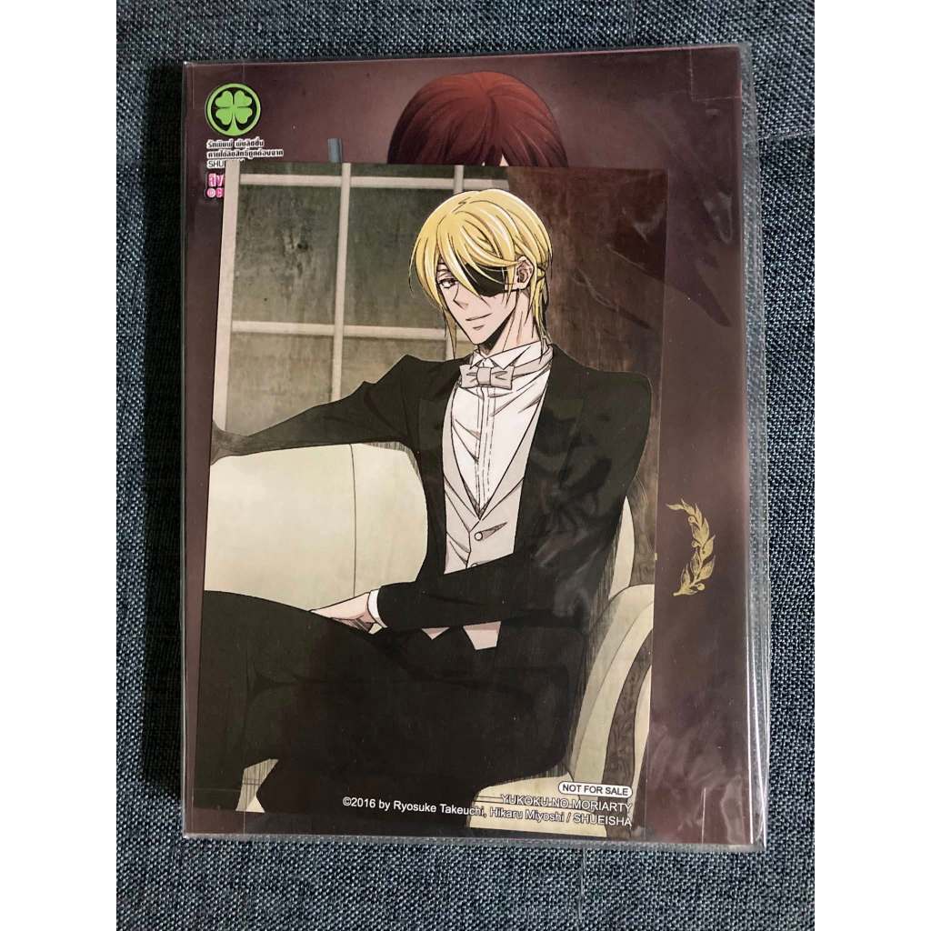 (พร้อมส่ง) มังงะ Moriaty the Patriot เล่ม 17+Postcard *มือสอง
