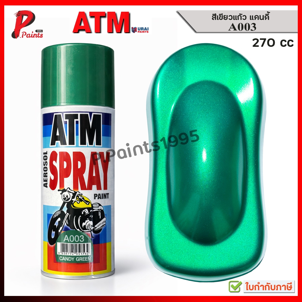 ATM สีสเปรย์เอทีเอ็ม A003 เขียวแก้ว เขียวโปร่งแสง สีแก้ว เขียวแคนดี้ สีพ่นรถ ATM CANDY GREEN