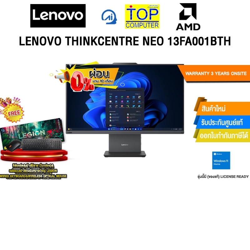 [ผ่อน 0% 10 ด.]LENOVO THINKCENTRE NEO 13FA001BTH /R5 220/ประกัน 3 Years Onsite