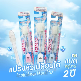 (โค้ดลด40% พิเศษLive!!) SPARKLE แปรงสีฟัน สปาร์คเคิล ไอออนิค หัวเล็ก สินค้าคละสี (ขายดีอันดับ 1 ในญี่ปุ่น) Ionic