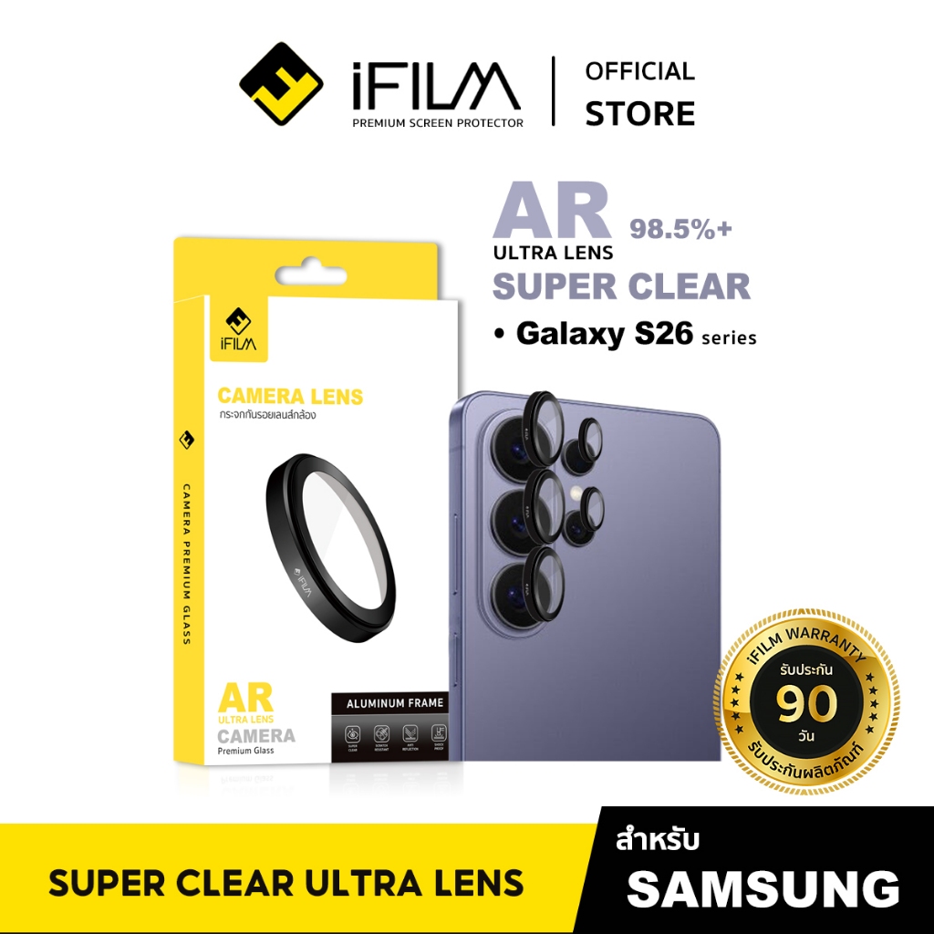 [Official] iFilm Ultra Lens Clear Glass For Samsung S26Ultra S26Plus S26 ฟิล์มกระจก กันรอย เลนส์กล้อ