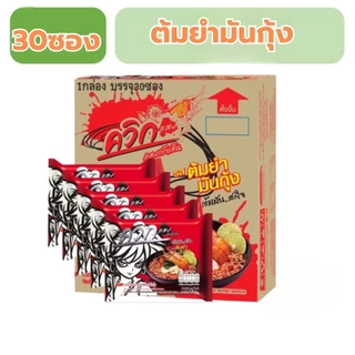 waiwai ไวไว 30ซองพร้อมส่ง