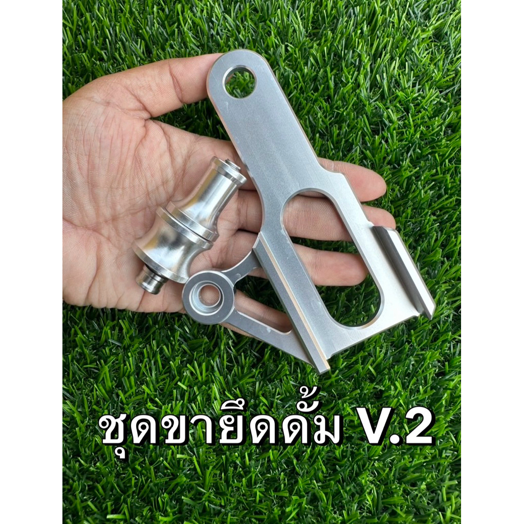 ชุดขายึดดั้ม (V.2) ติดสวิงอาร์ม CNC+ บูท + น็อต ใส่ WAVE ได้ทุกรุ่น ใส่ อามกล่อง อามไม้ขีด อามเดิม อามทรงดำคลองเตยSAJA