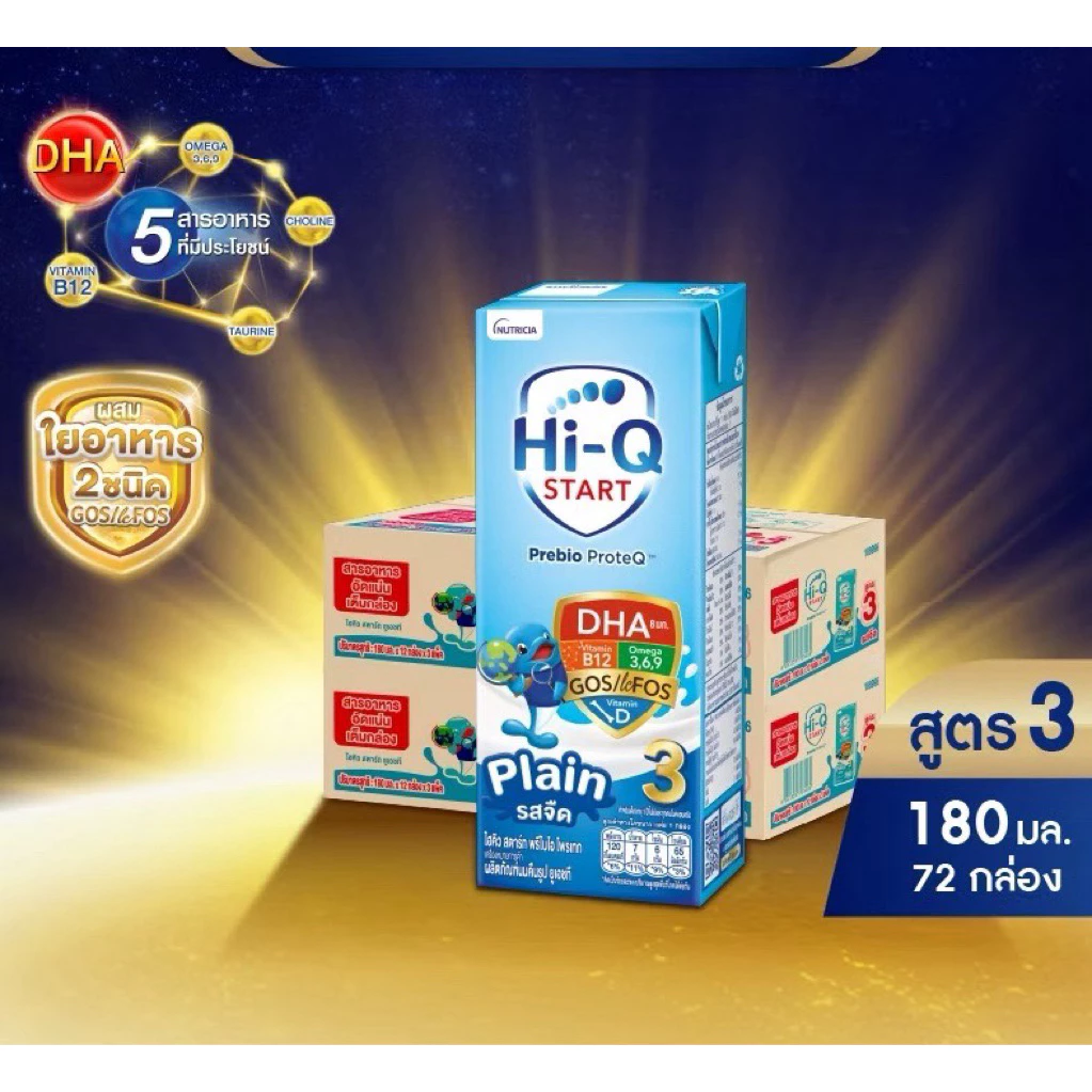 UHT x2 ลัง ไฮคิว สตาร์ท พรีไบโอโพรเทก (สูตร 3) ยูเอชที รสจืด 180 มล. (72กล่อง)