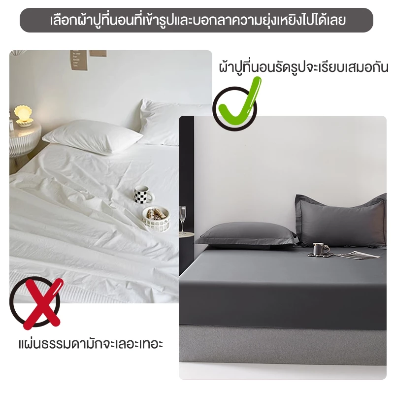 ผ้าปูที่นอนสีพื้น กันไรฝุ่น ขนาด 3ฟุต/3.5ฟุต/5ฟุต/6ฟุต thumbnail 4