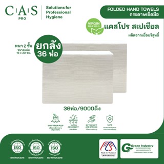 (36ห่อ/9000ดึง) กระดาษเช็ดมือ CASPRO Compact เนื้อบริสุทธิ์ …