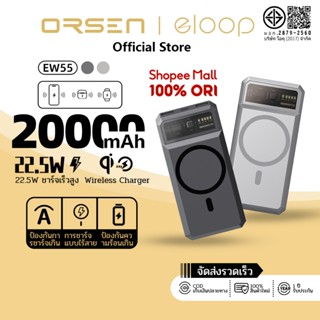 Orsen by Eloop NEW!EW55 แบตสำรอง ชาร์จแบบแม่เหล็ก 20000mAh P…
