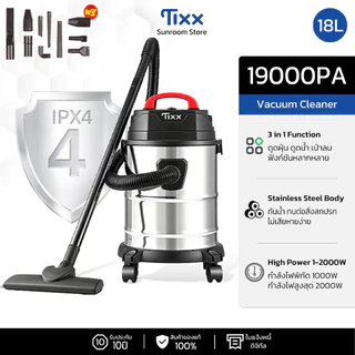 เครื่องดูดฝุ่นอุตสาหกรรม 18L 2000W ดูดฝุ่น ดูดน้ำ เป่าลม 19000Pa ถังสแตนเลส TIXX vacuum cleaner