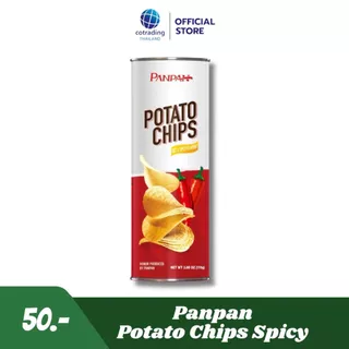 (สินค้าใหม่!) Panpan Potato Chips มันฝรั่งทอดกรอบตราแพนแพน ขนาด 110 กรัม แผ่นเรียบ กรอบ อร่อย ทานเพลิน