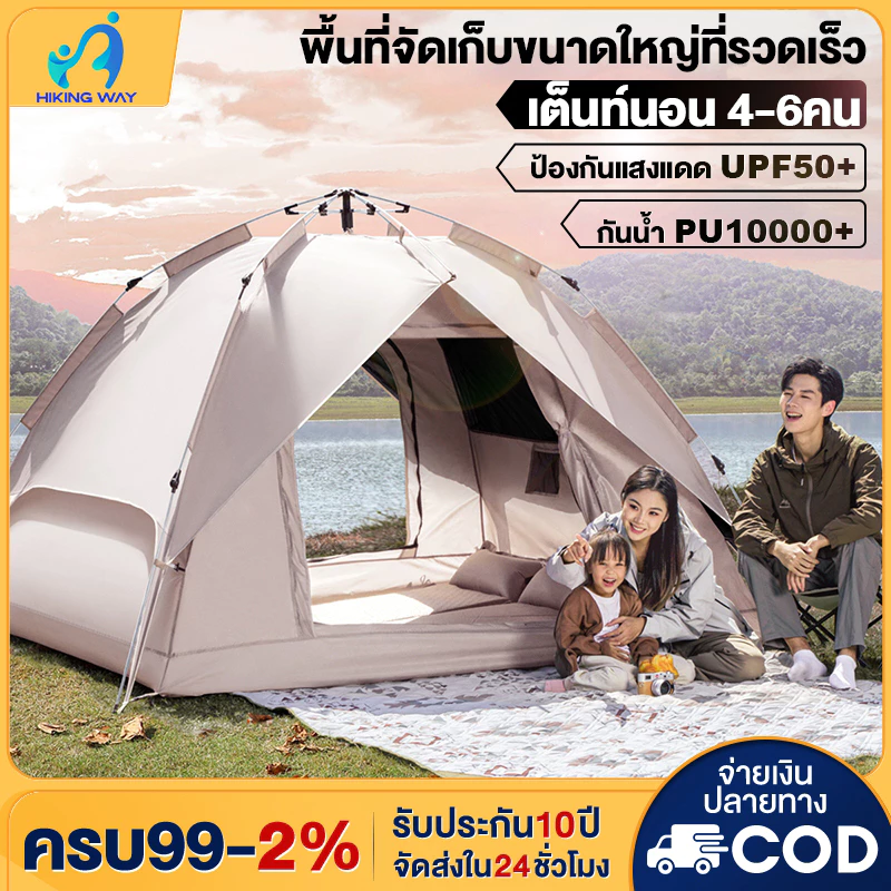 เต็นท์สนามกางอัตโนมัติ สำหรับ 3-4 คน พับได้ กันฝน มีตาข่ายกันแมลง