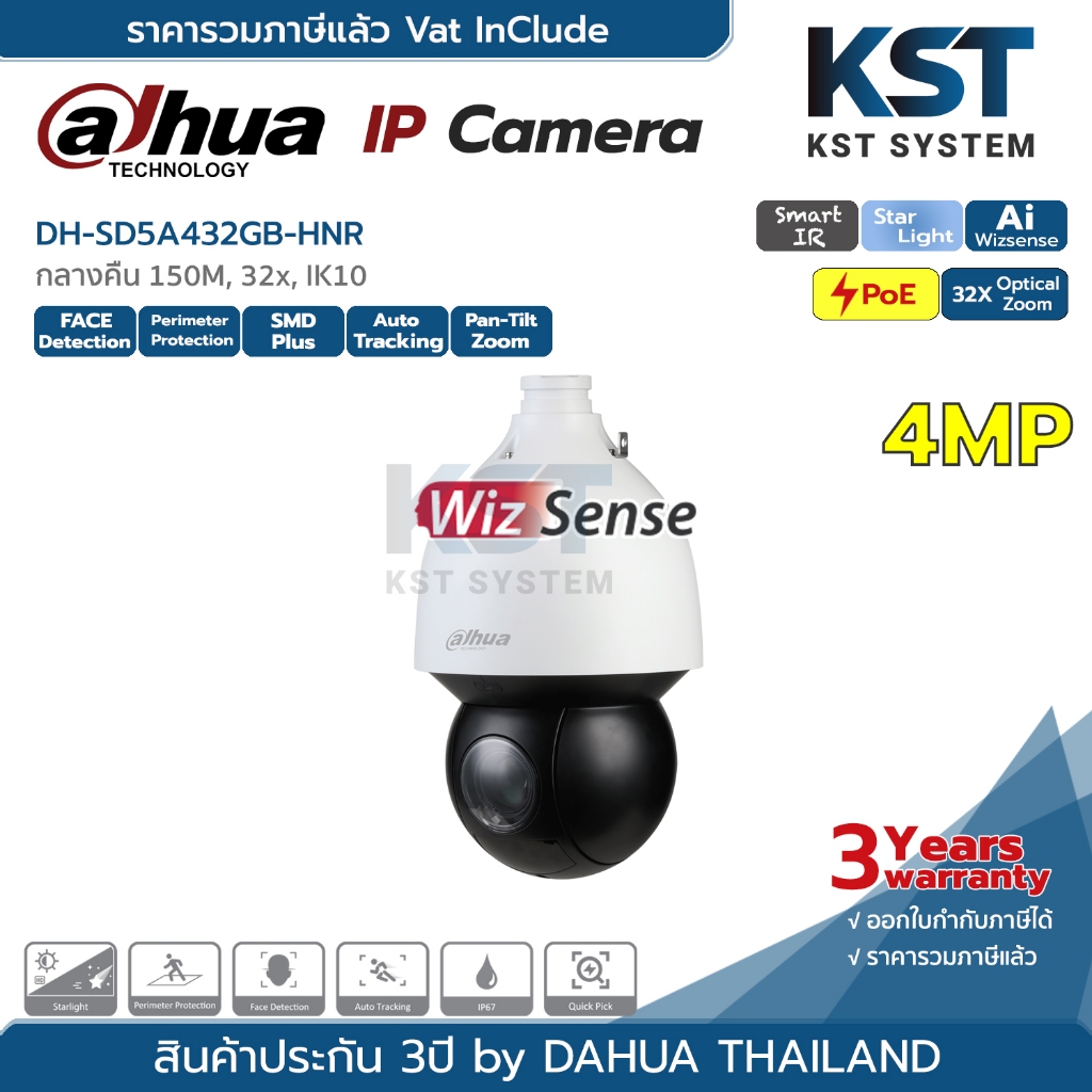 DH-SD5A432GB-HNR กล้องวงจรปิด Dahua WizSense PTZ IPC 4MP PoE