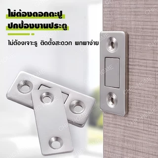 หนึ่งคู่แม่เหล็กประต แม่เหล็กติดบานประตู แม่เหล็ก แม่เหล็กแรงสูง Door magnet ไม่ต้องเจาะ แม่เหล็กตัวช่วยปิดประตูให้สนิดข