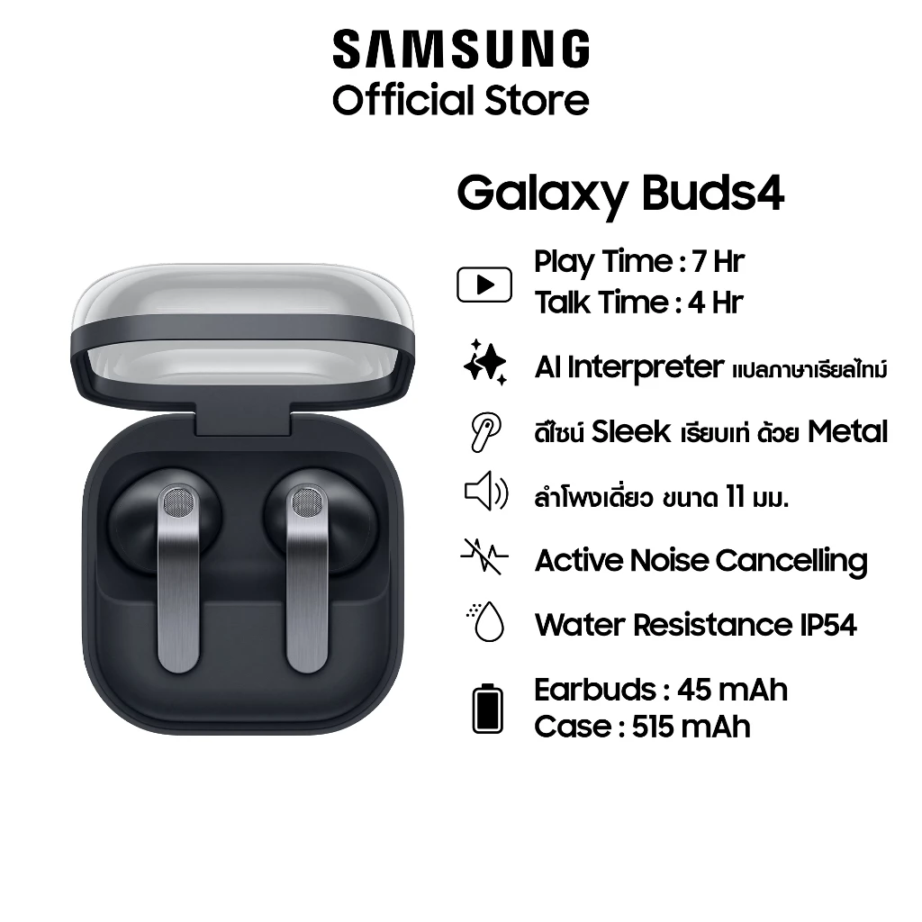 Samsung Galaxy Buds4, Adaptive EQ, Galaxy AI, ดีไซน์ Metal Blade