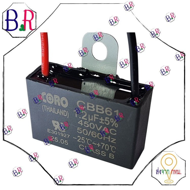 1.2 uF 5% 450VAC 50/60Hz CORO   คาปาซิเตอร์ พัดลม ตั้งโต๊ะ 12-25 นิ้ว ตัวเก็บประจุ Capacitor CBB61 อ