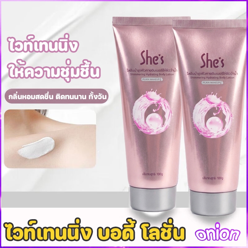 โลชั่นบํารุงผิวกาย UHC สําหรับบํารุงผิวกาย สำหรับผิวกาย ครีมทาผิว ครีมโลชั่นไวท์เทนนิ่ง โลชั่นอัพผิว