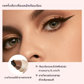 แสตมป์อายไลน์เนอร์ SHEDOES เส้นคมชัดทันที กันน้ำกันเหงื่อ สีดำธรรมชาติ สีน้ำตาลอ่อน