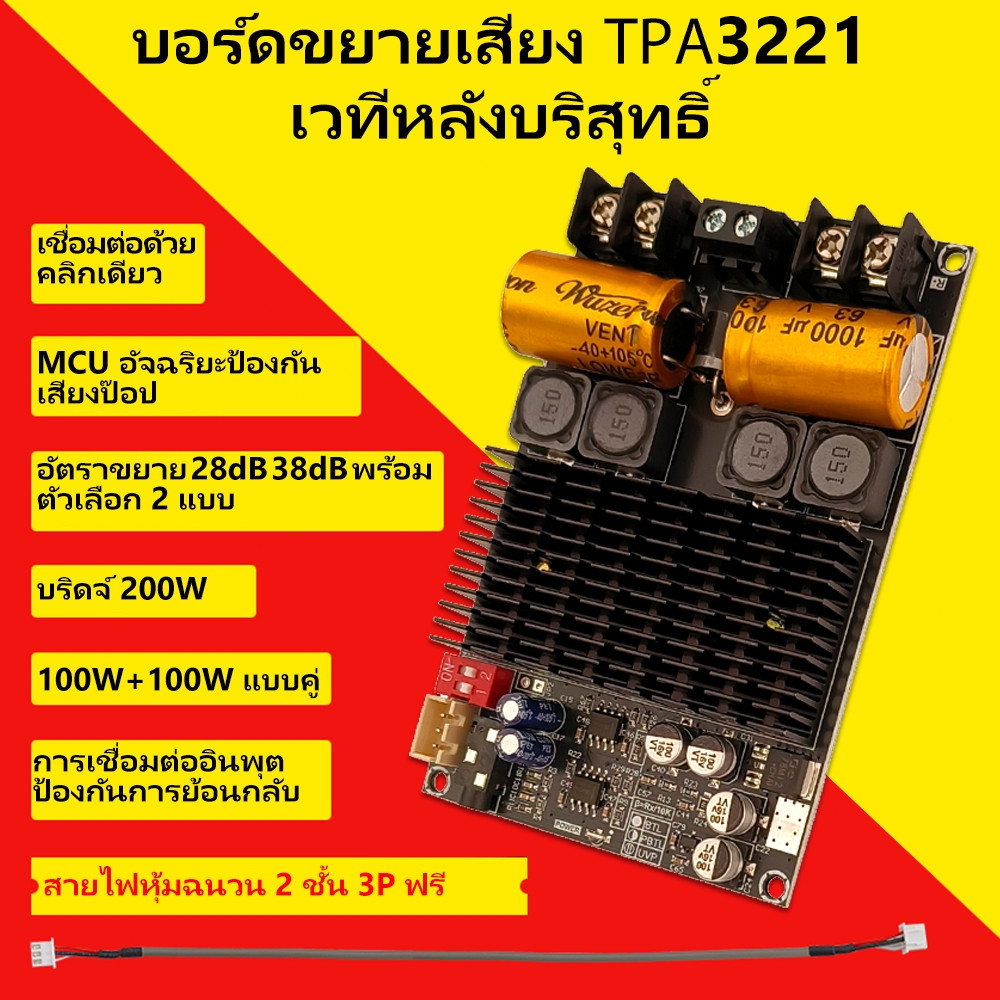 แอมป์ ZK 2001 กำลังสูง 100Wx2/200W สำหรับลำโพง