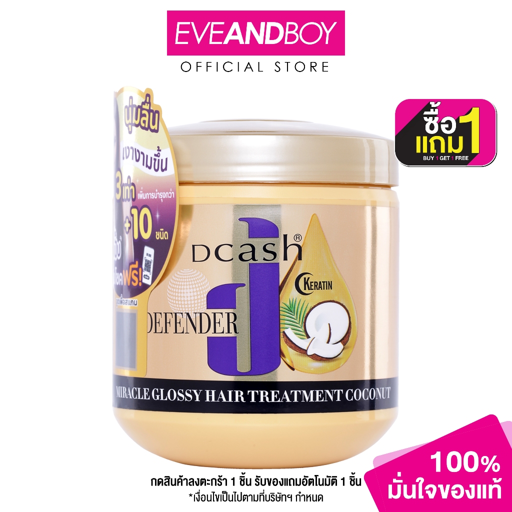 DCASH - Defender Miracle Glossy Hair Treatment