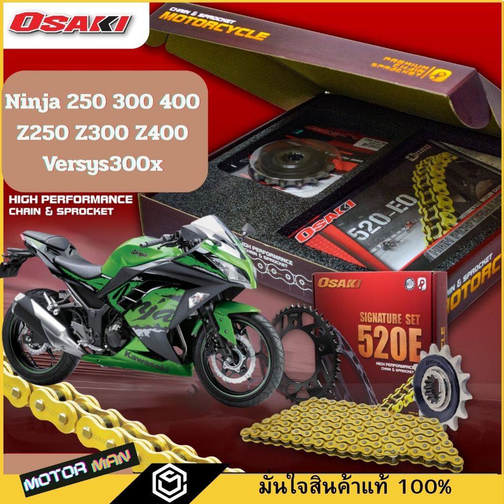 OSAKI ชุดโซ่สเตอร์ Ninja250 Ninja300 Ninja400 Z250 Z300 Z400 Versys300x Ninja250SL Z250SL โซ่ O-Ring