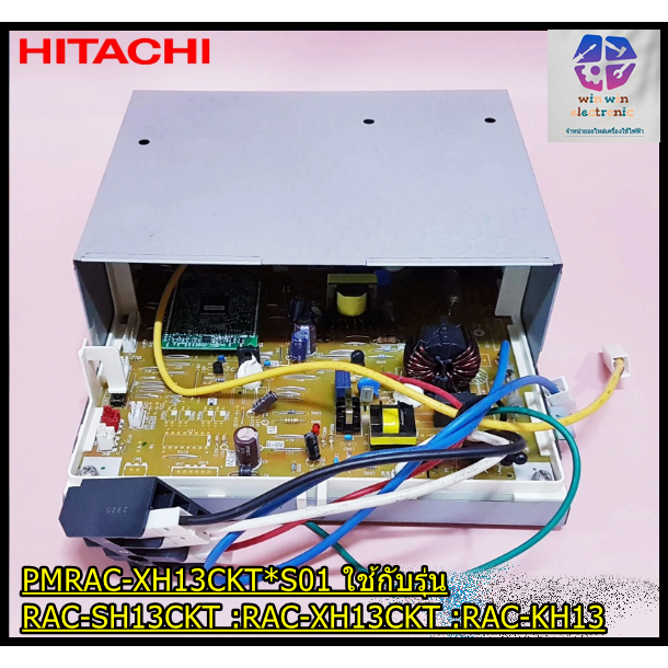 เมนบอร์ดแอร์ฮิตาชิตัวนอก-คอล์ยร้อน ELECTRICAL ASSEMBLE /I PMRAC-XH13CKT*S01 ใช้กับรุ่นRAC-SH13CKT :R