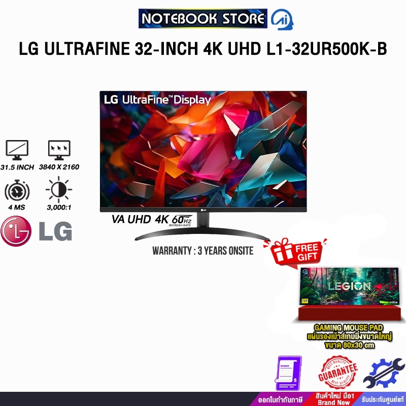 LG ULTRAFINE 32-INCH 4K UHD L1-32UR500K-B (VA 4K 60Hz)/ประกัน 3 Years