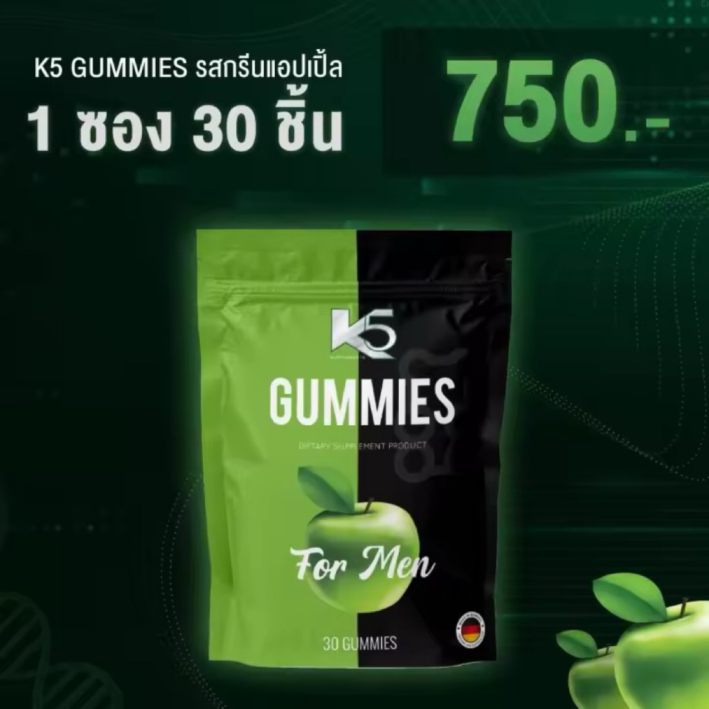 K5 gummies เยลลี่ แอปเปิ้ลทานง่าย บำรุง