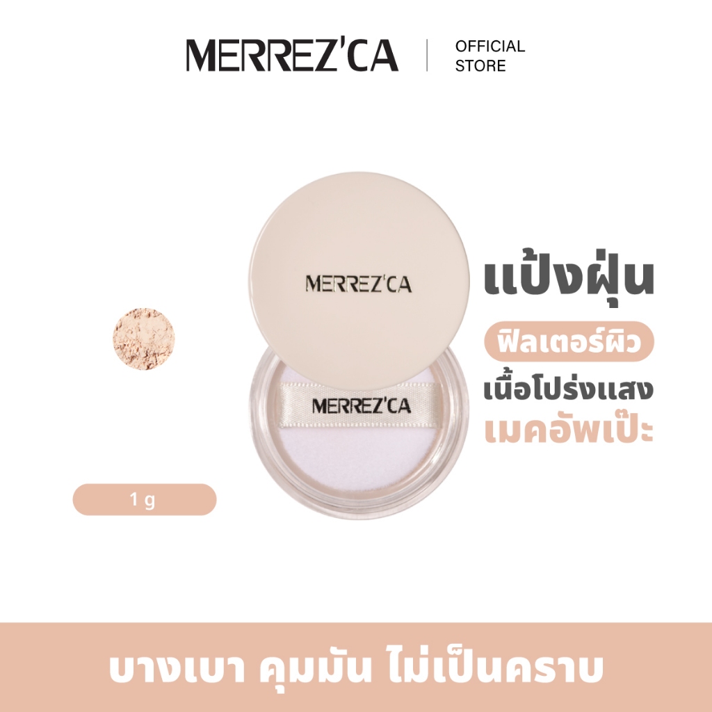 Merrezca Translucent Setting Powder 1 กรัม