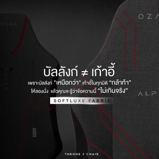 Ozama บัลลังก์รุ่นAlpha Fabric เก้าอี้เกมผ้า Gaming Chair by Tengu รับน้ำหนัก 150กก Throne of Gamer