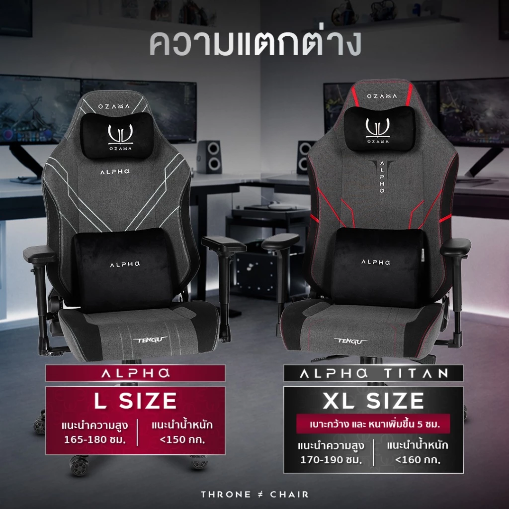 เก้าอี้เกมผ้า Ozama Alpha Fabric by Tengu thumbnail 4