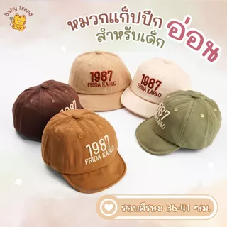 หมวกแก็ปเด็กอ่อน รอบศีรษะ 36-40 เซนติเมตร ปักลายน่ารัก