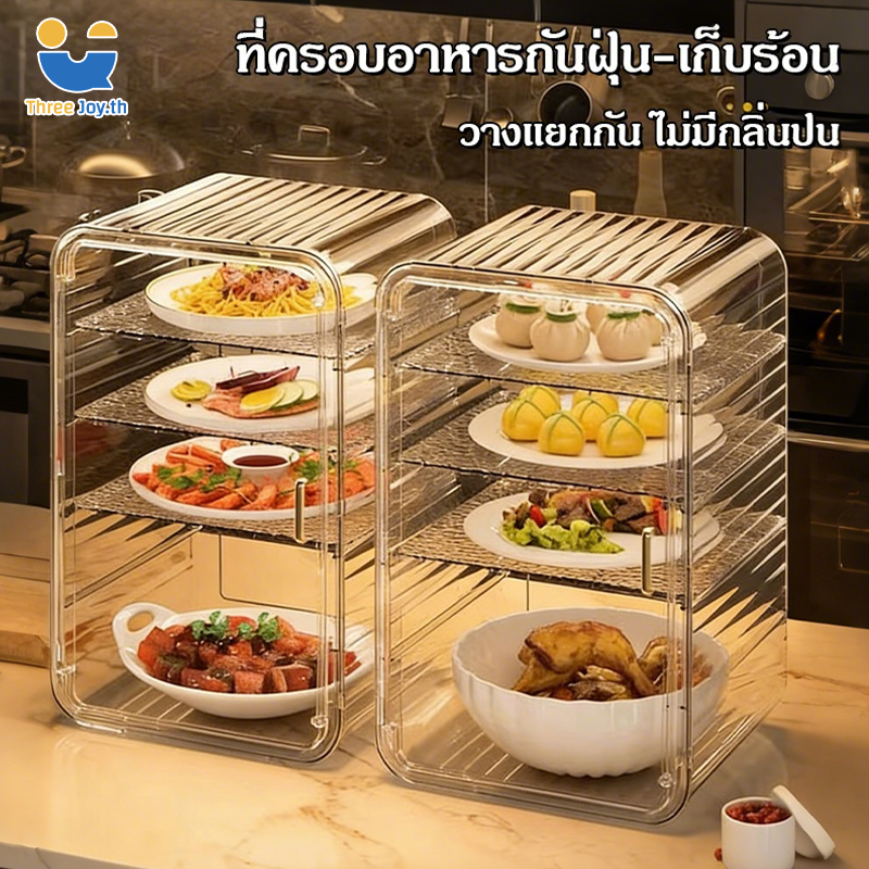 จัดเตรียมฟรี ถอดออก เก็บอาหาร ฝาครอบอาหาร โปร่งใส 1-5 ชั้นเก็บปิดประตูแม่เหล็กอุณหภูมิ สไลด์เปิด-ปิด กันแมลง ถนอมอาหาร