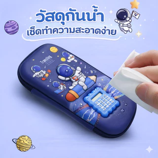 [BJ01] กล่องดินสอการ์ตูน 3D สำหรับเด็ก มีเครื่องคิดเลข วัสดุ EVA แข็งแรง กันน้ำ ใบใหญ่ พร้อมส่งจากไทย
