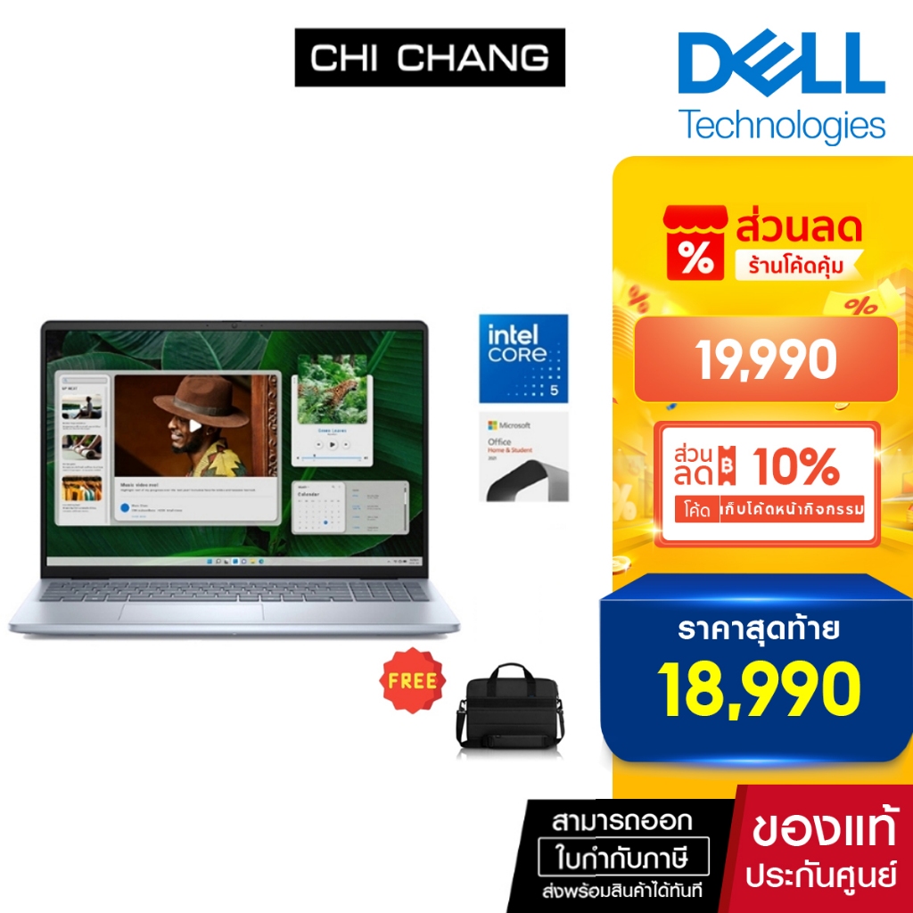 [Demo ประกันเต็ม] DELL Notebook Inspiron 16 Laptop 5640 : OIN5640100101GTH Ice Blue [Core5/16GB/1TB/